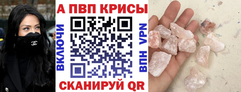 A-PVP Crystall Бахчисарай