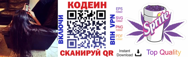 Купить закладки  Бахчисарай  Codein Purple Drank 
