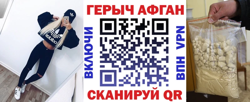 Купить закладки  Бахчисарай  Героин Heroin 