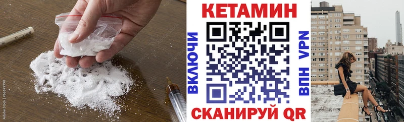 КЕТАМИН VHQ  Купить  Бахчисарай 