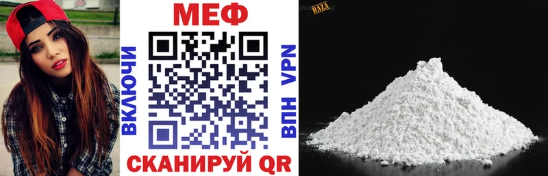 МЕФ мука  Купить закладки  Бахчисарай 
