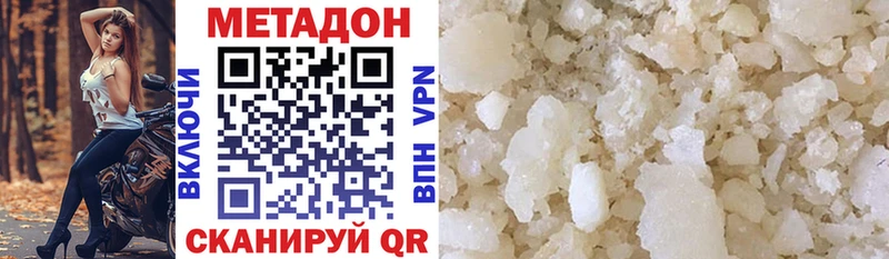 МЕТАДОН VHQ  Купить закладки  Бахчисарай 