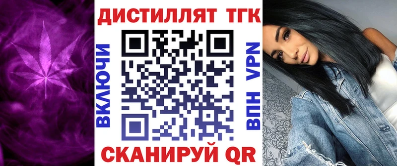 Купить  Бахчисарай  Дистиллят ТГК гашишное масло 