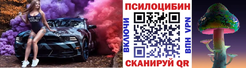 Галлюциногенные грибы MAGIC MUSHROOMS  Купить где  Бахчисарай 